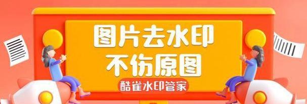 手机怎样消除水印不破坏原图软件？有哪些好用的软件推荐？