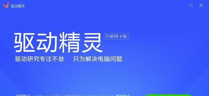 鲁大师和驱动精灵哪个更好用？驱动更新选择哪个更合适？