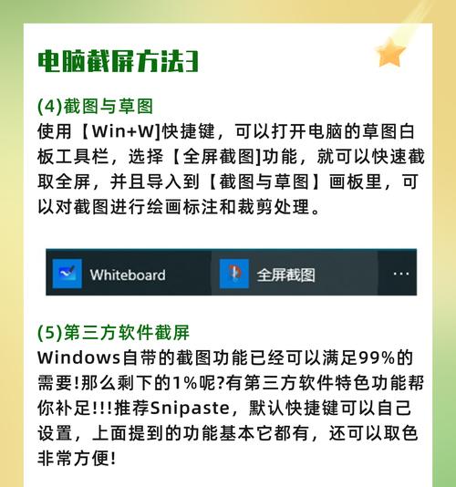 Windows自带截图快捷键是什么？如何快速使用？