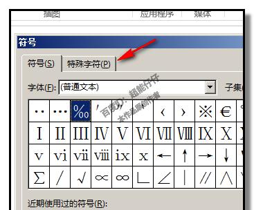 版权符号怎么打出来？在不同设备上的操作方法是什么？