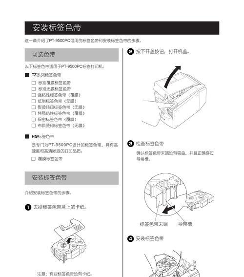 打印机709出现故障怎么办？如何快速解决？