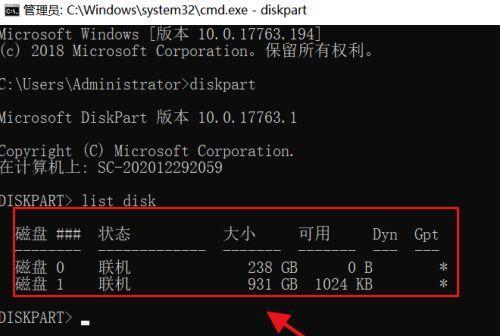 如何在Windows 7中识别固态硬盘？步骤是什么？