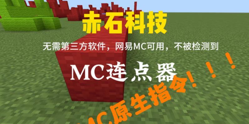 我的世界建筑指令教程怎么学？常见问题有哪些？