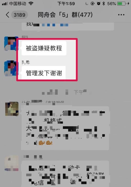 微信历史违规记录页如何查看？查看方法是什么？