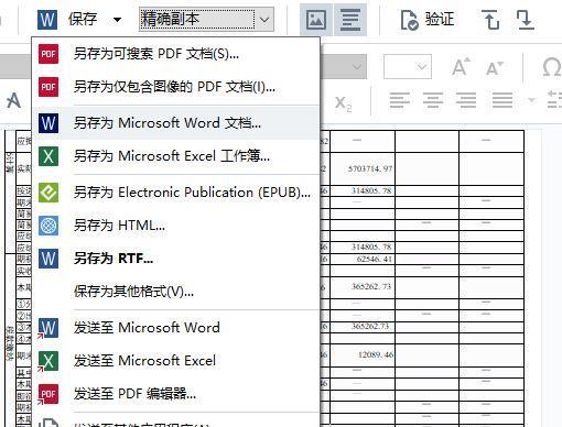 华为手机如何扫描表格文件？步骤和技巧是什么？