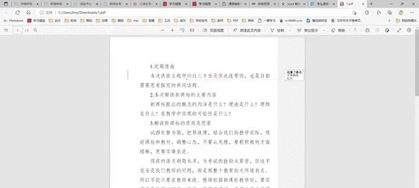 Word每次打开都显示批注怎么办？如何关闭自动批注功能？