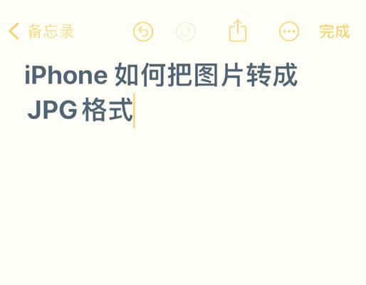 如何将手机中的CDR文件轻松转换为JPG格式？转换过程中需要注意什么？