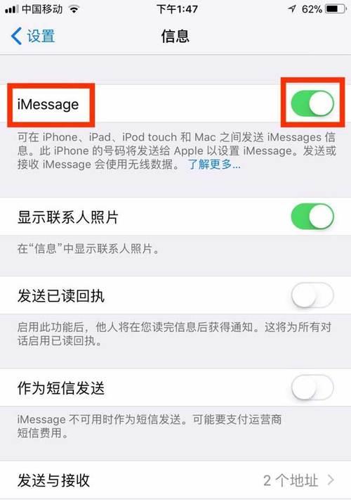 如何将iPhone短信转移到新手机号码？转移过程中需要注意什么？