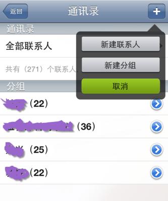 iPhone通讯录备份方法是什么？备份后如何恢复？