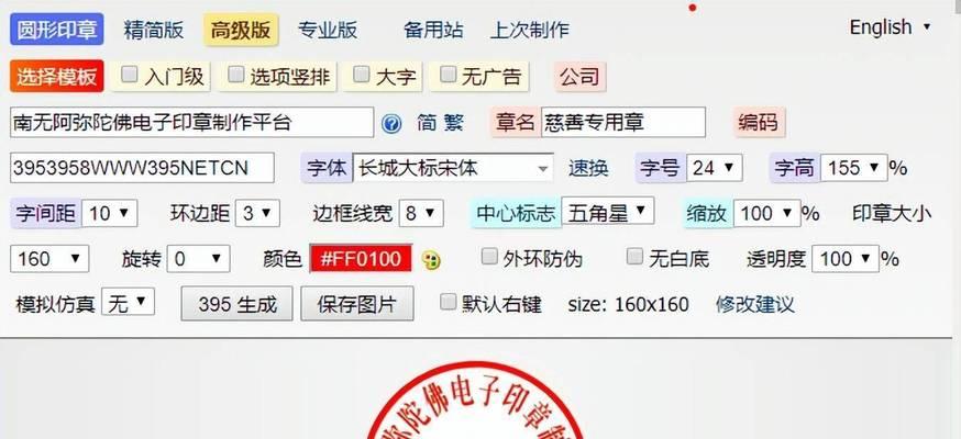 电子印章怎么弄到文件上打印？打印时需要注意什么？