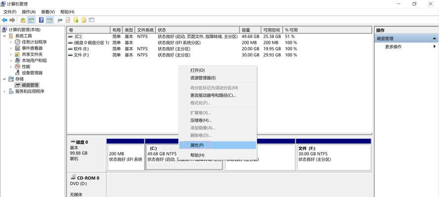 电脑磁盘分盘和合并的步骤是什么？遇到问题如何解决？