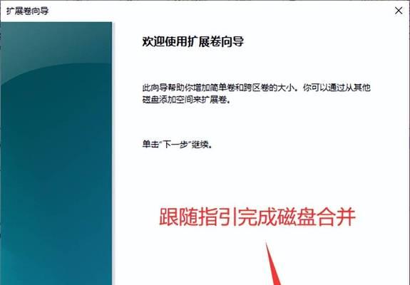 电脑磁盘分盘和合并的步骤是什么？遇到问题如何解决？