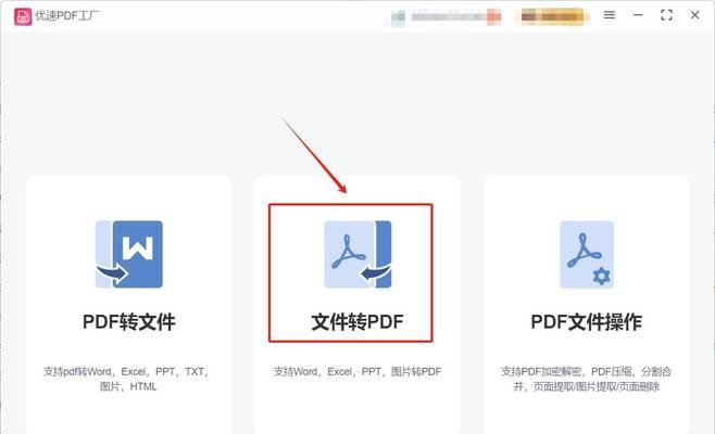 PDF转图片的几种方法？哪种更适合批量处理？