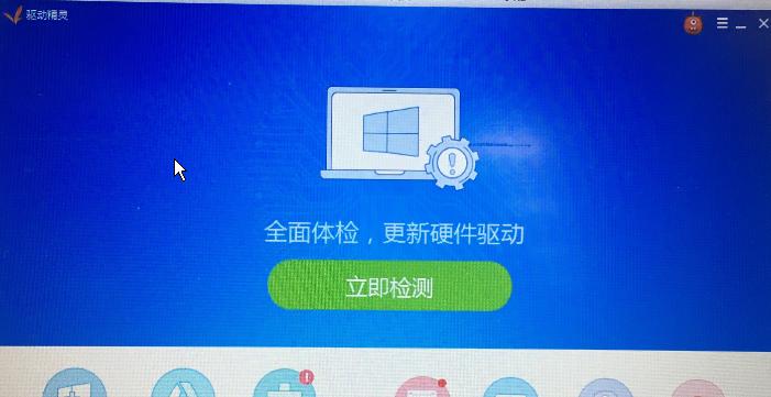 如何检查Windows 7系统是否使用了固态硬盘？