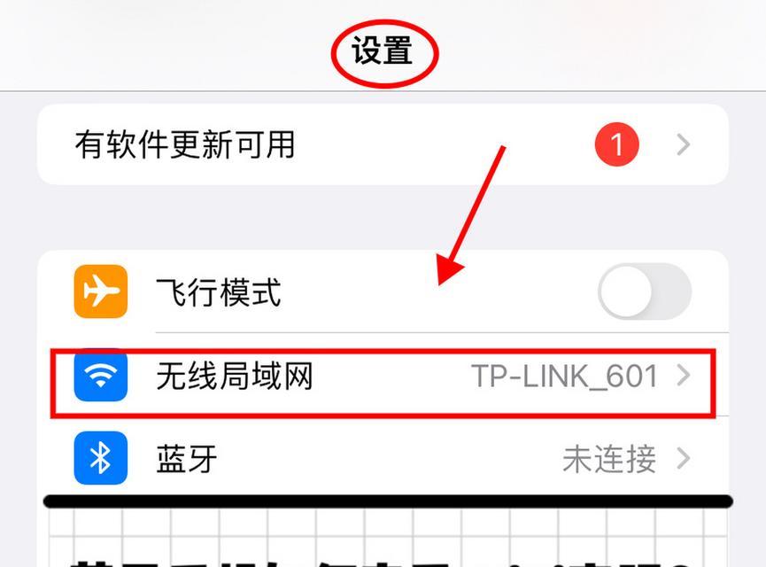 苹果手机分享wifi密码的方法是什么？步骤有哪些？