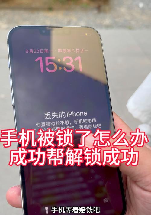 iPhone激活锁无法使用电脑时如何解除？