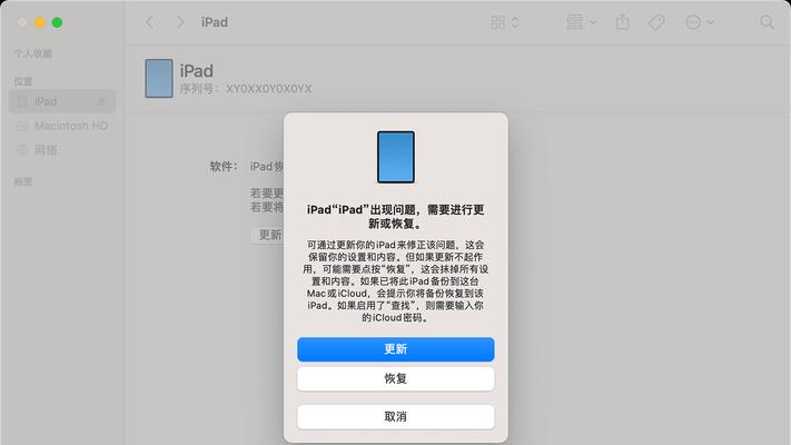 iPad无法解锁？这些步骤帮你快速解决！