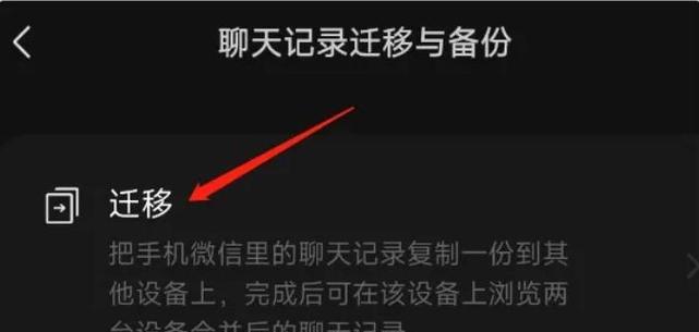 怎么备份微信聊天记录到电脑？备份步骤和注意事项是什么？