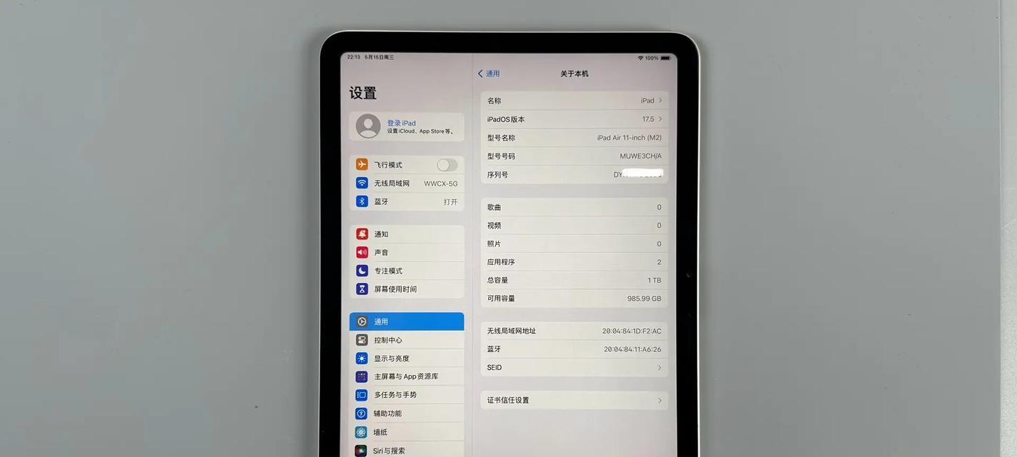 iPad Air 3处理器性能如何？参数配置有哪些特点？