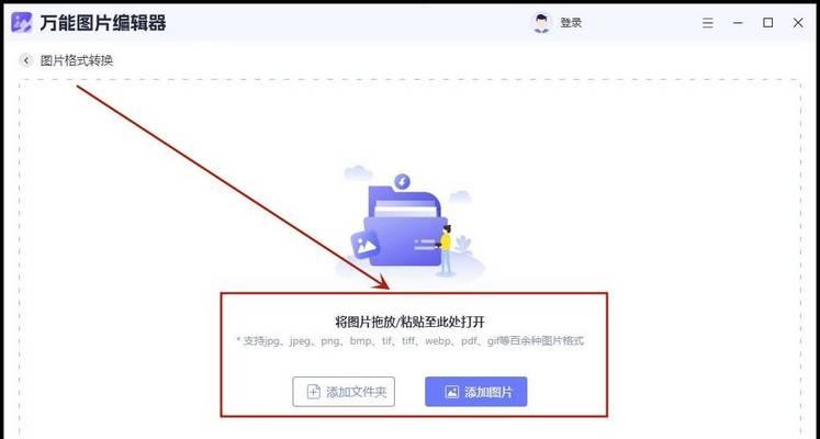 如何把webp转换成jpg打开？转换过程中需要注意什么？