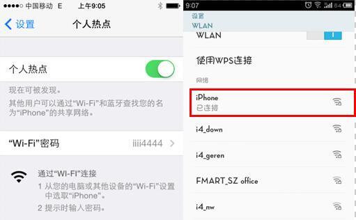 苹果共享wifi密码怎么关闭？关闭后如何重新开启？