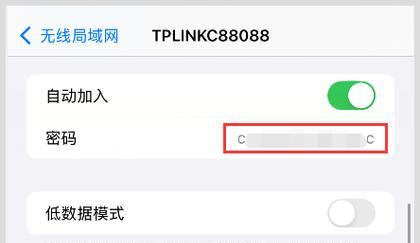 苹果共享wifi密码怎么关闭？关闭后如何重新开启？