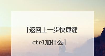 电脑放大字体快捷键ctrl加什么？如何快速调整屏幕字体大小？