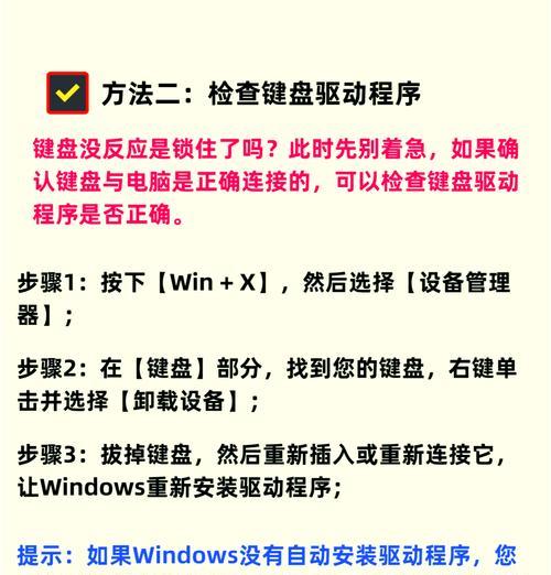 笔记本键盘按键不灵敏怎么办？如何快速修复？