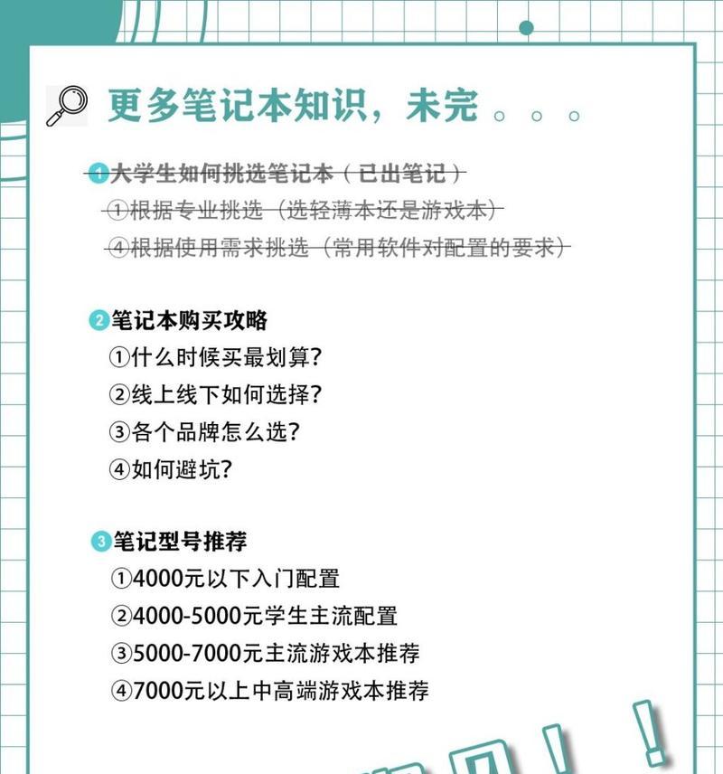 笔记本电脑配置参数怎么看？详细步骤和常见问题解答？