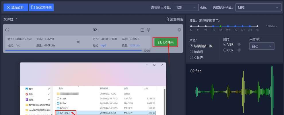 如何将xm格式转换为mp3格式？转换过程中需要注意什么？