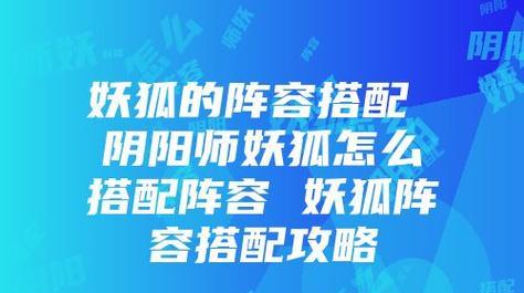 阴阳师妖狐哪里刷的多一点？如何快速获取妖狐碎片？