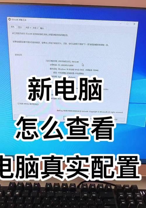 笔记本电脑配置型号怎么看？如何快速识别硬件信息？