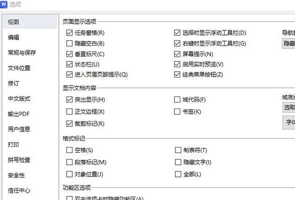 文件目录表怎么制作WPS？制作步骤和技巧有哪些？