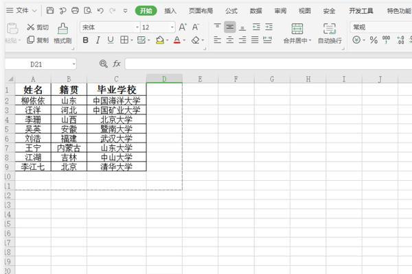 文件目录表怎么制作WPS？制作步骤和技巧有哪些？