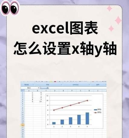 用excel怎么做曲线图坐标轴？详细步骤和常见问题解答？