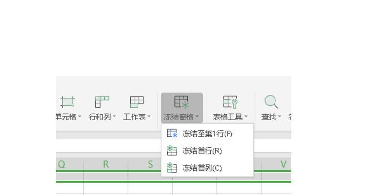 怎样冻结excel表指定的行和列？操作步骤是什么？