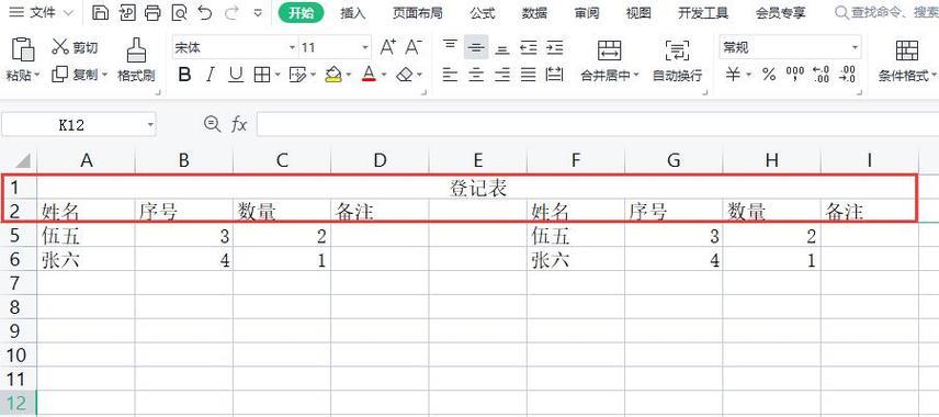 怎样冻结excel表指定的行和列？操作步骤是什么？