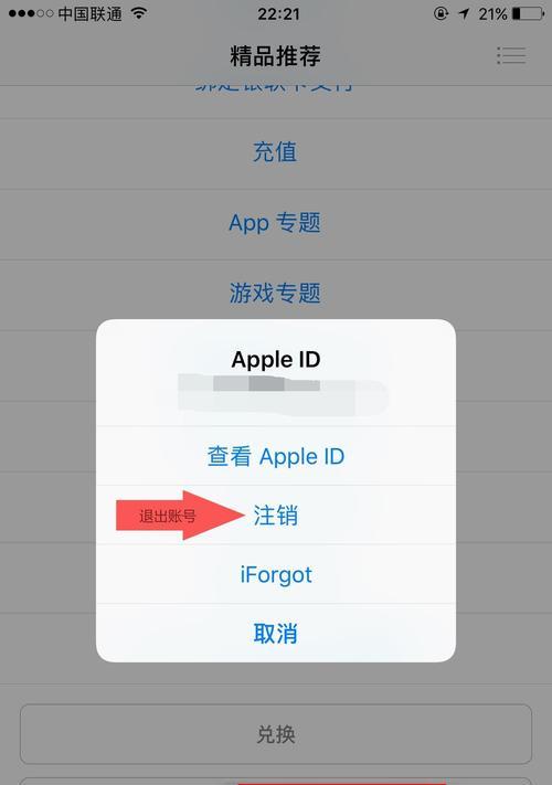 苹果ID账号退出困难怎么办？有效解决方法是什么？