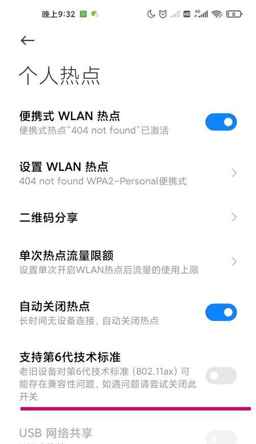 手机热点无法连接电脑怎么办？如何快速解决连接问题？