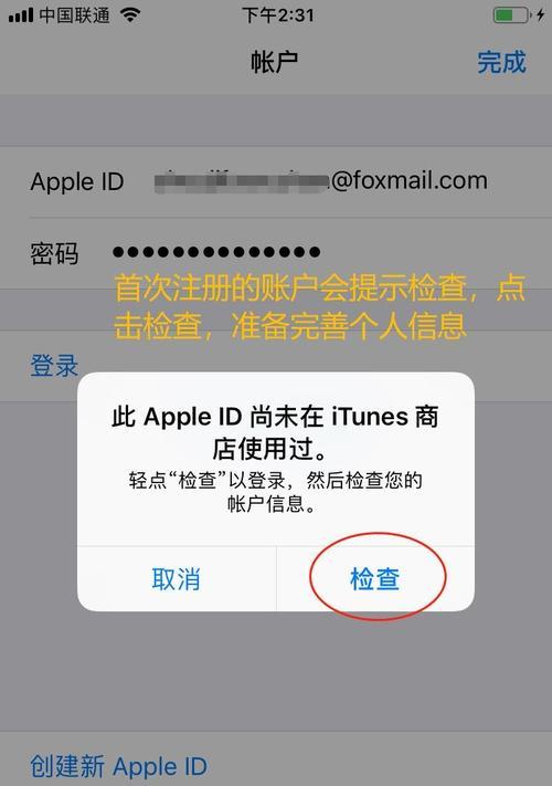 如何申请appleid账号？遇到问题怎么办？