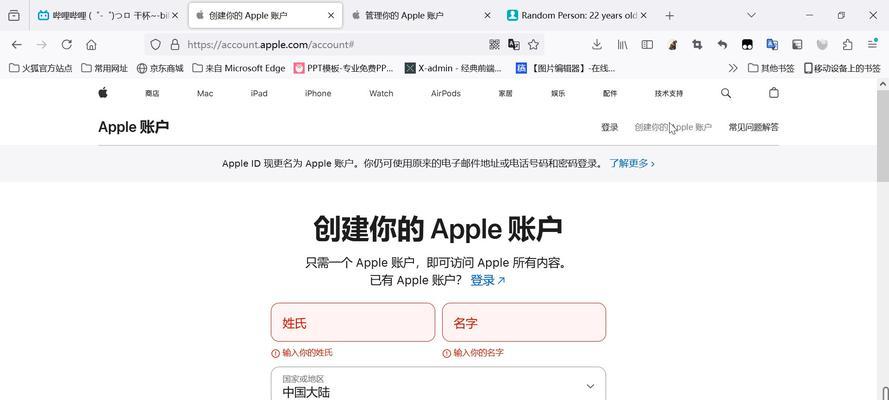 如何申请appleid账号？遇到问题怎么办？