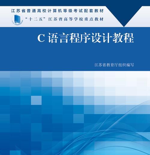 C语言源程序的基本单位是什么？如何理解其结构和功能？