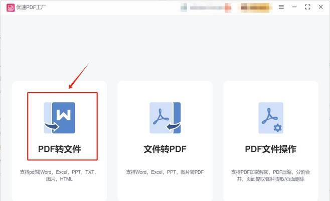 怎样把pdf转换成jpg格式的图片？转换后图片质量会下降吗？