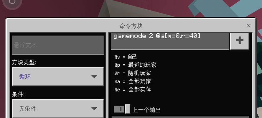 我的世界下雨天气指令等级怎么设置？下雨天气指令等级有什么作用？