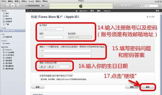 如何注册苹果电子邮件地址？教程步骤详解？