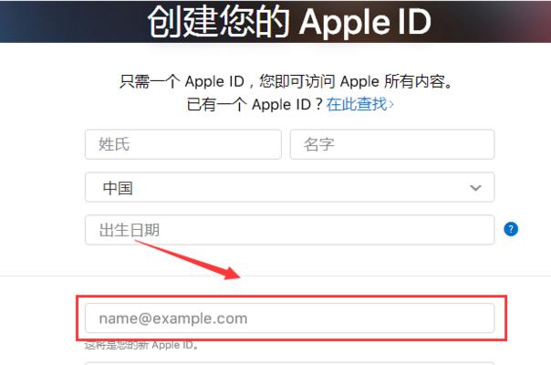 如何注册苹果电子邮件地址？教程步骤详解？