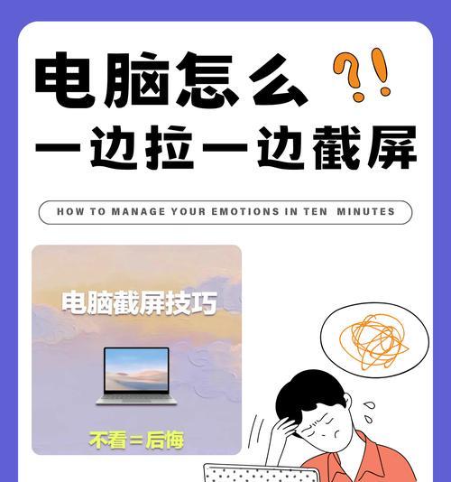 笔记本电脑截图怎么截长图？详细步骤是什么？