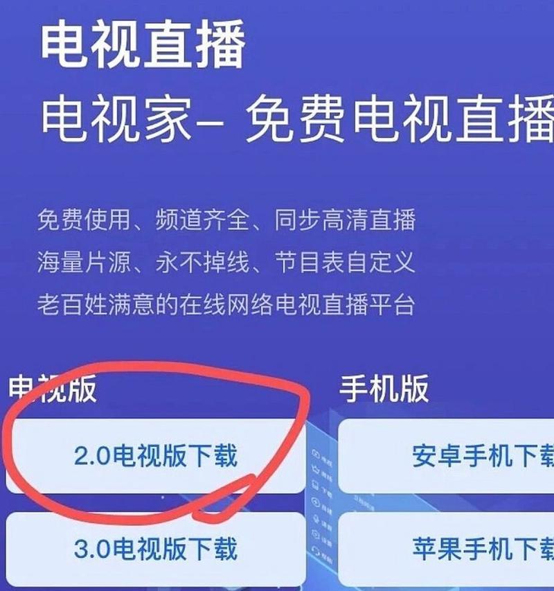 手机看电视直播app软件推荐？如何选择最佳的直播软件？