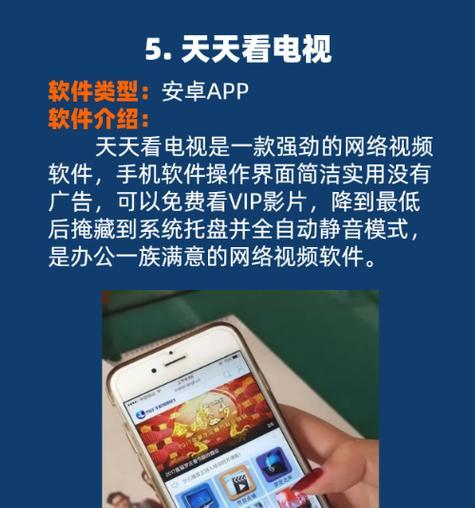 手机看电视直播app软件推荐？如何选择最佳的直播软件？