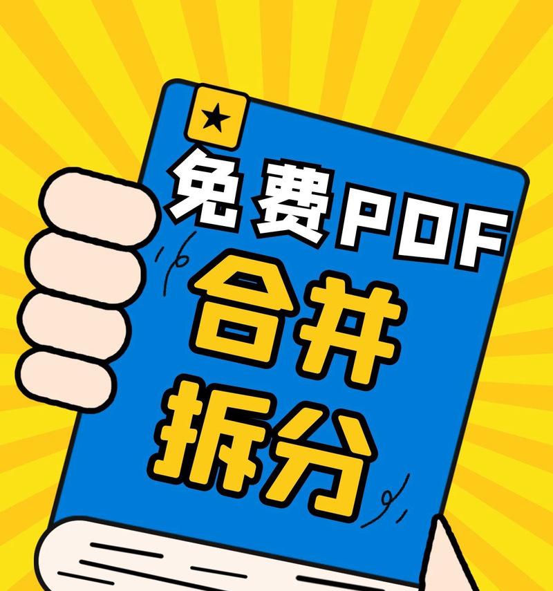 免费pdf软件哪个好用？如何选择最合适的？